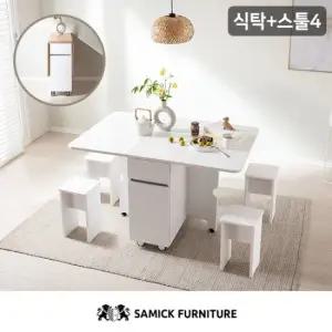 [삼익가구]헤벤 아일랜드 이동식 확장형 접이식 식탁(스툴4개포함)