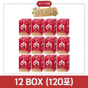 빨간스캔들 유기농 석류+ 콜라겐 젤리 120포