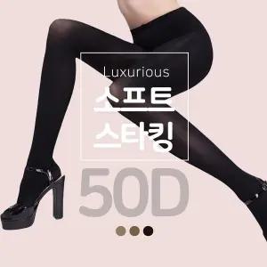 국산 50D 소프트 팬티스타킹 블랙