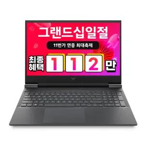 [최종 112만] HP 빅터스 15-fb3213AX 라이젠 R7 RTX4050 윈도우 게이밍노트북 (16GB/512GB/Win11)
