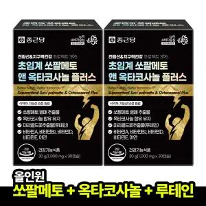 종근당 전립선 지구력 건강프로젝트365 초임계 쏘팔메토 옥타코사놀 루테인 1000mgx30캡슐 2박스