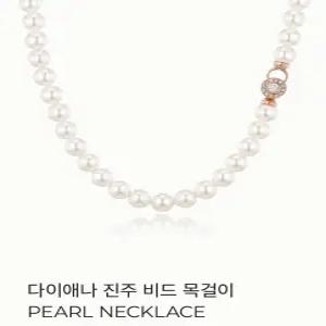 주문제작 다이애나 진주 비드 14K Gold 목걸이 _LNN21091G