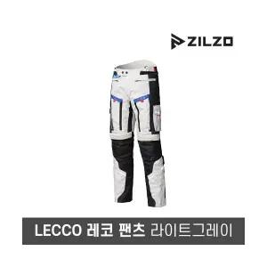 ZILZO 풀케블라 메쉬 오토바이 어드벤처 투어링 라이더 팬츠 LECCO 라이트 그레이