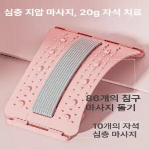 디디닷 김소형등지압패드 지압 스트레칭기구 허리