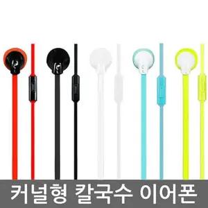 플레오맥스 유선 이어폰/이어셋/컴퓨터/휴대폰/스마트폰/핸드폰/마이크/이어폰잭/커널형/칼국수/PC