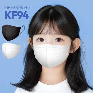 국내생산 소형 초등학생 K94 황사 방역 새부리형 컬러 마스크 100매 200매