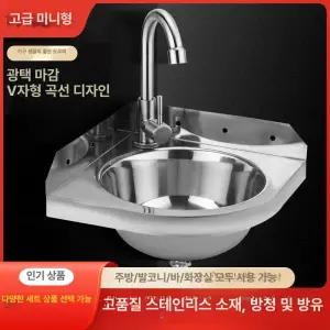 코너 세면대 스테인리스 304 모서리 세면기