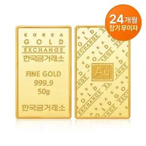 [한국금거래소][최대 24개월 무이자] 한국금거래소 순금 골드바 50g