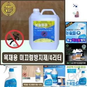 마루 논슬립 목재 바닥 체육관 영유아 시설 미끄럼 방지/농구장/탁구장/목재/체육관/방지제/학교/강당/공연