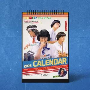 10.30 발송MBC놀면뭐하니 서울가요제 2026캘린더