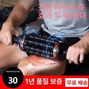 뉴뉴스토어 자동롤러마사지기 돌돌이 근육 롤러 어깨