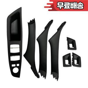 BMW 5 시리즈 F10 2010-2017 좌측 운전석 도어 내부 손잡이 6색 7피스 세트 (51417225873)