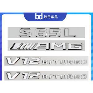 로고 앰블럼 v8v12 뒷표지 엠블럼 AMG S클래스 비 s63 튜닝 s65l 사이드