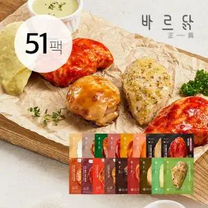 바르닭 소스품은 닭가슴살 17종 세트 (총 51팩)