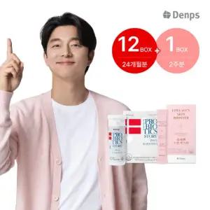 LGG 덴마크 유산균이야기 12박스(24개월분)+콜라겐 스킨부스터 1박스(2주분)