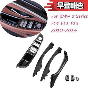 BMW 5 시리즈 F10 2010~2016 LHD 차량용 실내 윈도우 리프트 스위치 패널 도어 핸들 커버 카본 파이버 스