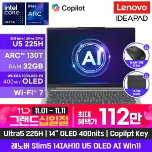 [최종가 112만]레노버 아이디어패드 Slim5 14IAH10 U5 OLED AI Win11 32GB