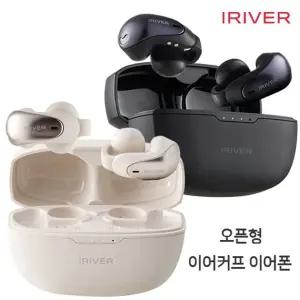 아이리버 IBO-CLIP ON3 오픈형 이어커프 이어폰