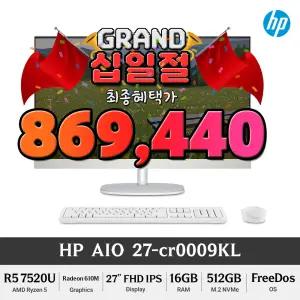 (최종 86만) HP 올인원 27-cr0009KL DDR5 Ryzen5 사무용 저렴한 27인치 일체형PC