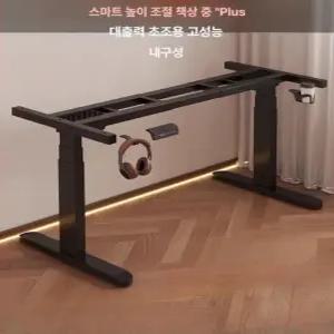 듀얼모터 전동 높이조절 책상 다리 사무용 게이밍 컴퓨터 데스크 스탠드