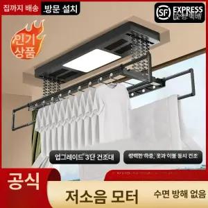 자동빨래건조대 전동 건조대 베란다 천장 이불 빨래