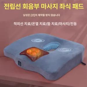 프렛픽 전립선방석 마사지 방석 남성용 온열 진동 쿠션 가정용