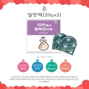 국산 발핫팩 20g(2개) x 60개 낚시/등산/등교/손난로 붙이는핫팩 최신 제조일 발송