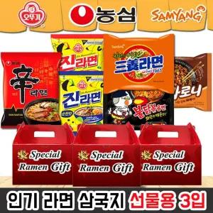 [맵탱세트출시] [특별선물사은품] [1위파워샵] 선물용 라면 삼국지3입 독판인쇄무료(1000) 스티커무료