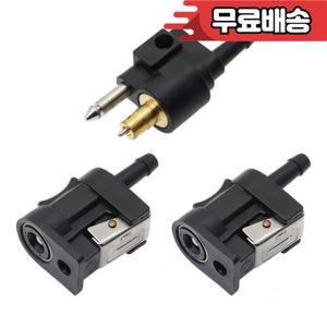 Yamaha 선외기 모터용 연료 라인 커넥터 보트