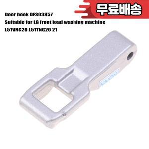 LG 전면 부하 세탁기  도어 후크 DFS03857 L51VNG20 21 잠금 스위치