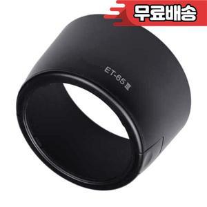 Canon EF 85mm f/1.8 USM 100mm f/2 렌즈 후드 ET65 III 카메라 용