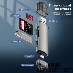 6In 1 다기능 Usb 3.0 디스크 카드 리더 유형 C/마이크로 플래시 드라이브 메모리 읽기 어댑터 전화 액세서