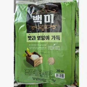 25년햅쌀 달맞이 백미 20kg 상등급 혼합
