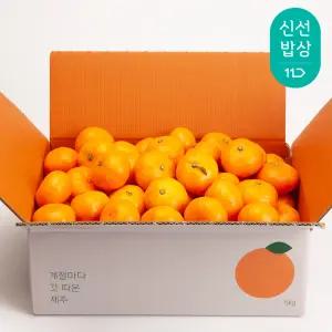 [깨비농원] 제주 조생감귤 4.5kg 로얄과