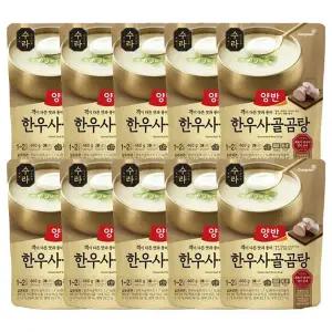 [동원]양반 수라 한우사골곰탕 460g 10개(소비기한 26.03.04)[35432668]