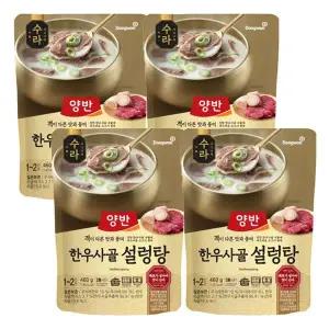 [동원][N]양반 수라 한우사골설렁탕 460g 4개[35208037]