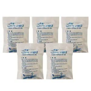 석고붕대 깁스 석고팩 의료용 산업용
