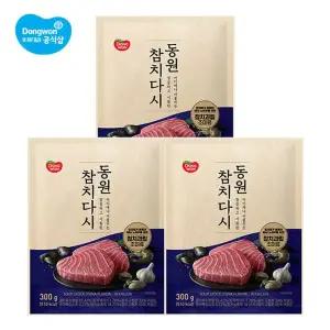 [동원][N]동원 참치다시 300g 3개[35047199]