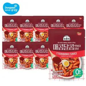 [동원] 하루미 매콤달콤 떡볶이양념 130g x 10개[35048490]