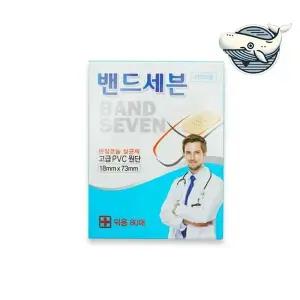 일회용 반창고 80매 피부 보호 밴드 반창고