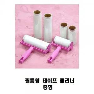 테이프클리너 필름형 중형 손잡이와 리필테이프3개