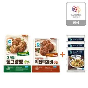 청정원 동그랑땡,직화떡갈비 2종 3개 골라담기 ++소고기볶음밥3개