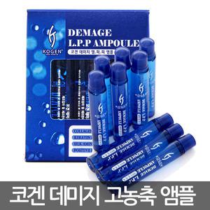 코겐 데미지 LPP 고농축 영양 헤어앰플 10개/에센스/콜라겐