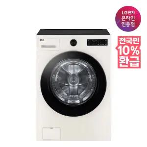 [환급체감가 93만대] LG 트롬 오브제컬렉션 드럼세탁기 FG19EN 19KG 1등급 베이지