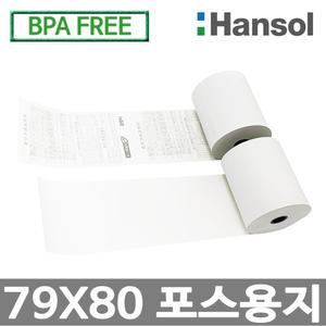 한솔제지 포스용지 79X80 롤수선택가능 대용량 영수증 감열지 매장 포스기