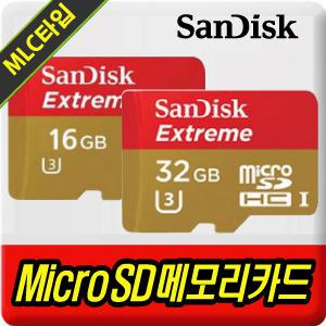 [무료배송] 파인디지털 파인뷰 T30 블랙박스 전용 MLC방식 샌디스크 마이크로SD 메모리카드
