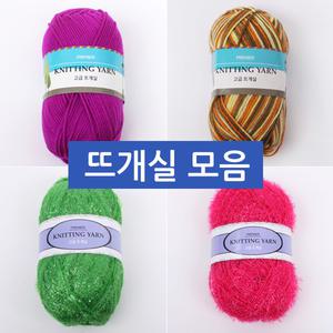 수세미실/80g/아크릴실/웰빙수세미실/뜨개실/인형실