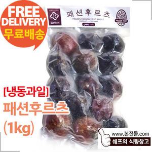 [냉동과일]패션후르츠(1kg×10봉/1박스)/패션프루츠,백향과