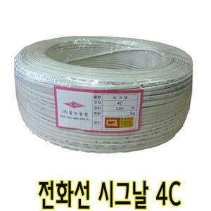 전화선 시그널 4C