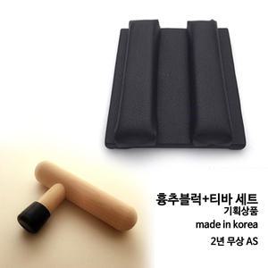 흉추블럭+티바 세트/도살블럭/교정/맘시스